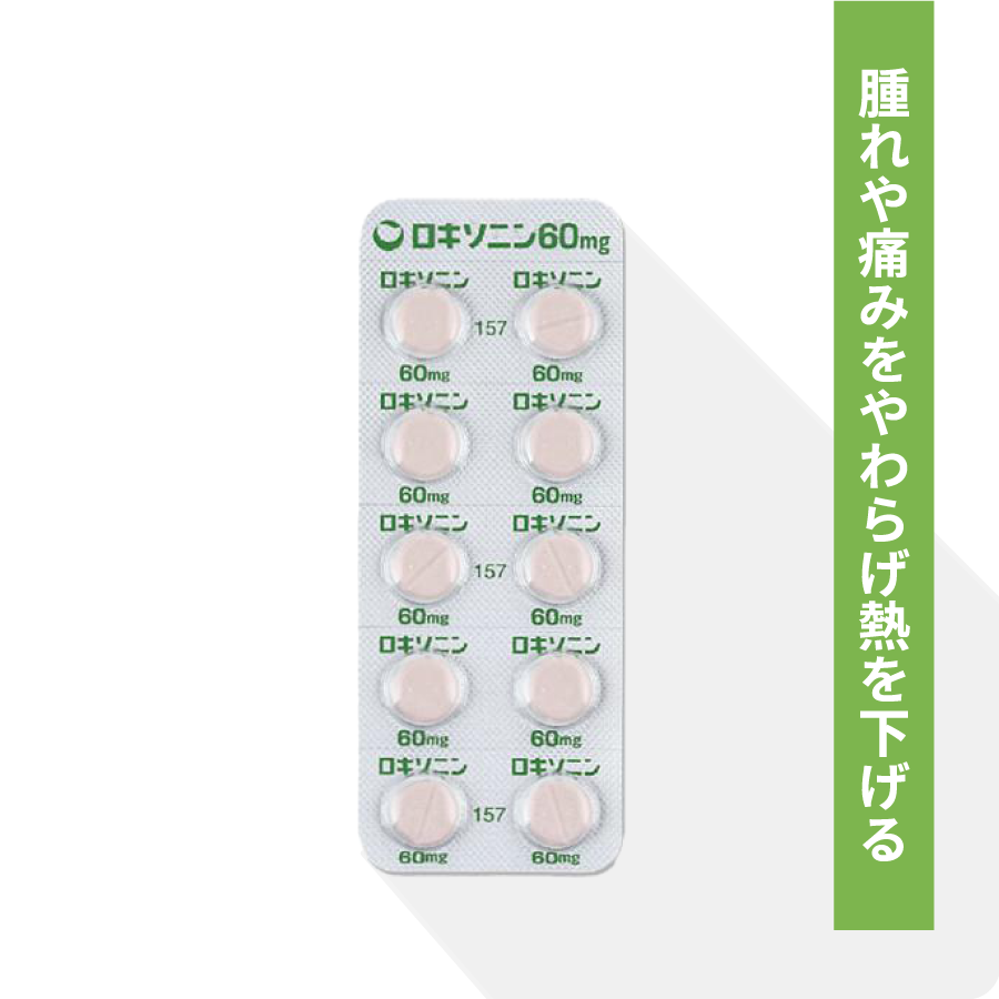 ロキソニン 60mg