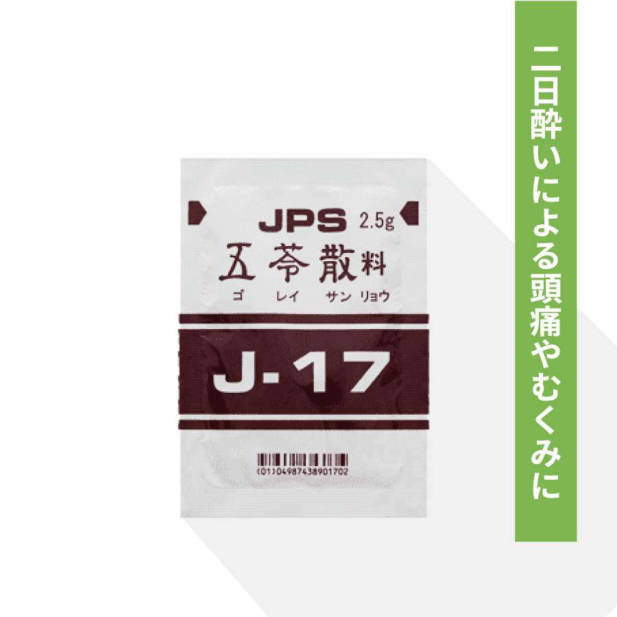 五苓散
