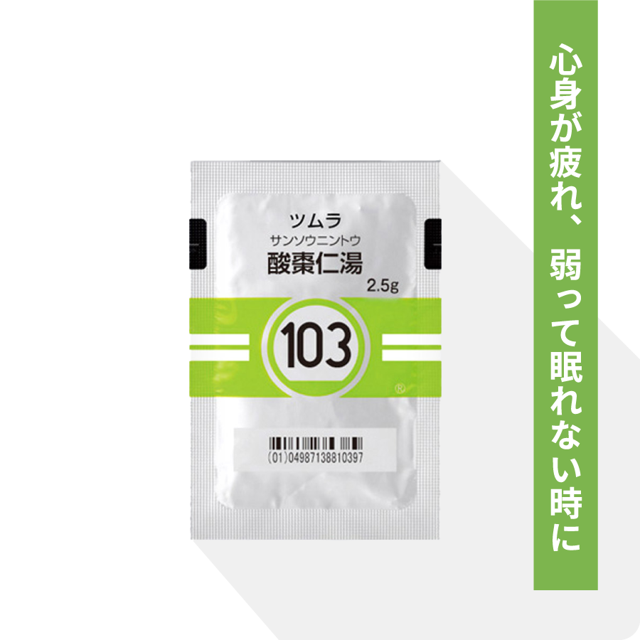 酸棗仁湯