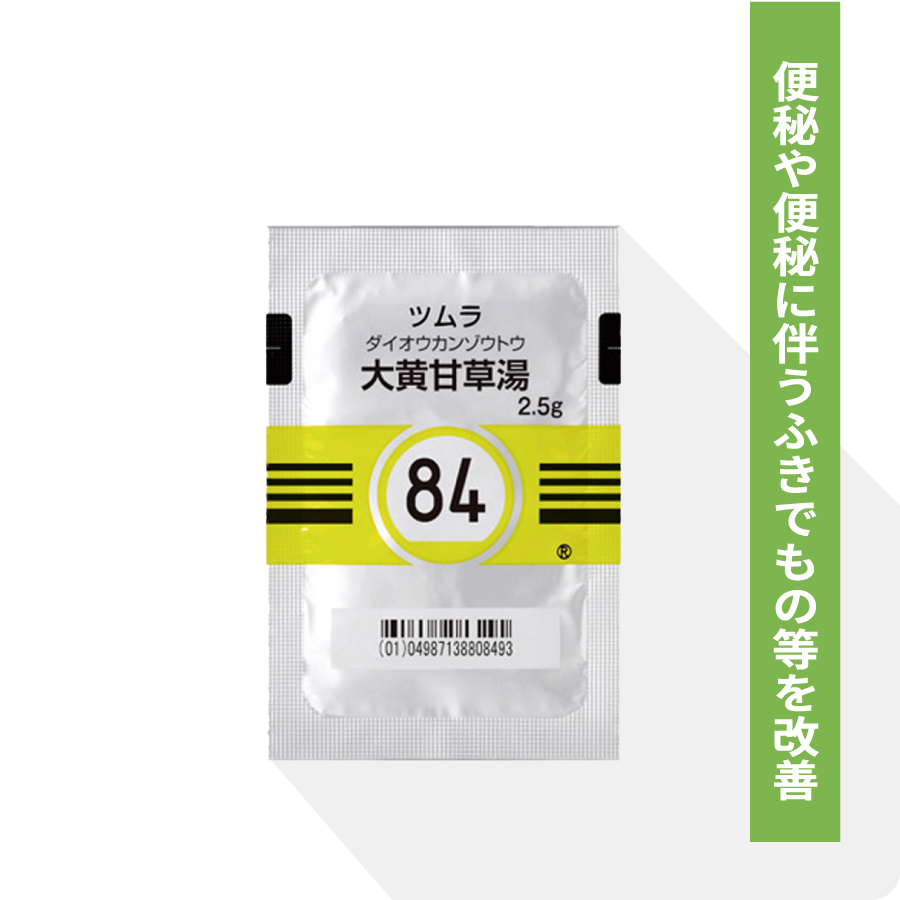 大黄甘草湯